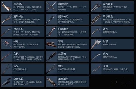 武侠乂手游招式在哪设置（武侠乂手游武器和技能搭配技巧） 第2张