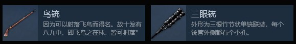 武侠乂手游招式在哪设置（武侠乂手游武器和技能搭配技巧） 第4张