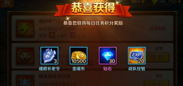 新斗罗大陆手游升级怎么快（新斗罗大陆快速升级攻略） 第2张