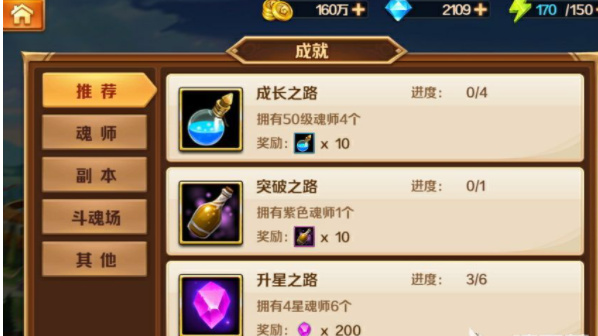 新斗罗大陆手游升级怎么快（新斗罗大陆快速升级攻略） 第5张