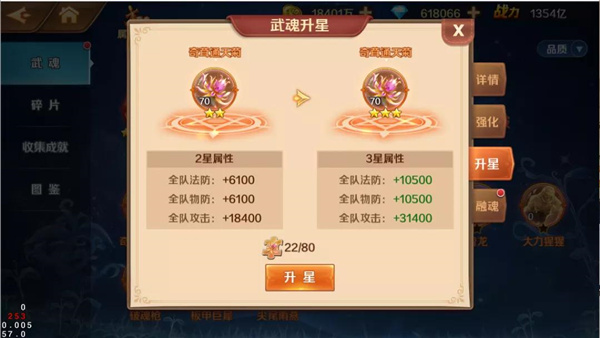 新斗罗大陆武魂争霸攻略（新斗罗大陆武魂宝录攻略） 第5张