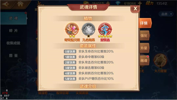 新斗罗大陆武魂争霸攻略（新斗罗大陆武魂宝录攻略） 第7张