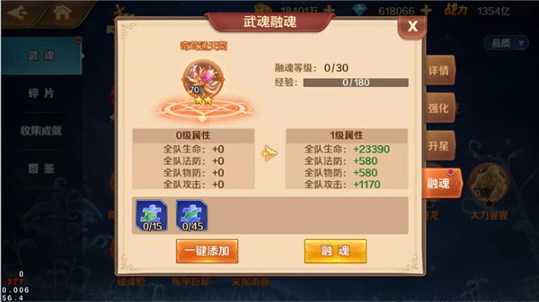 新斗罗大陆武魂争霸攻略（新斗罗大陆武魂宝录攻略） 第6张