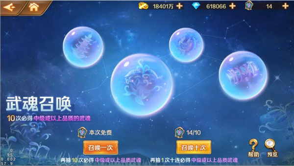 新斗罗大陆武魂争霸攻略（新斗罗大陆武魂宝录攻略） 第8张