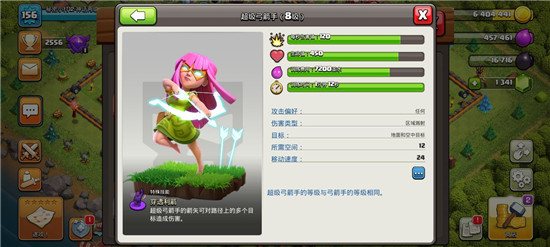部落冲突弓箭手升级数据表（部落冲突弓箭手介绍） 第2张