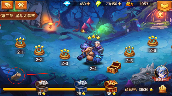 新斗罗大陆奖励图标在哪（新斗罗大陆彩蛋位置汇总） 第5张