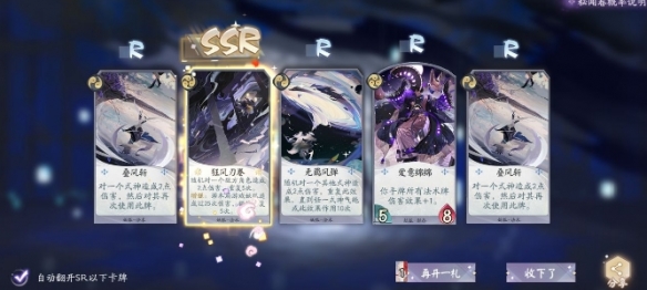 百闻牌妖狐台词（阴阳师百闻牌妖狐术法流玩法攻略） 第3张