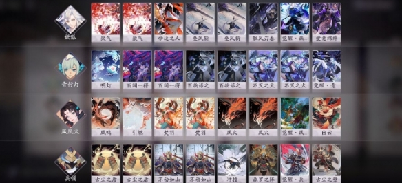 百闻牌妖狐台词（阴阳师百闻牌妖狐术法流玩法攻略） 第4张