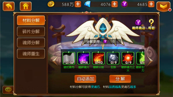 新斗罗大陆ss重生（新斗罗大陆重生天使攻略） 第2张