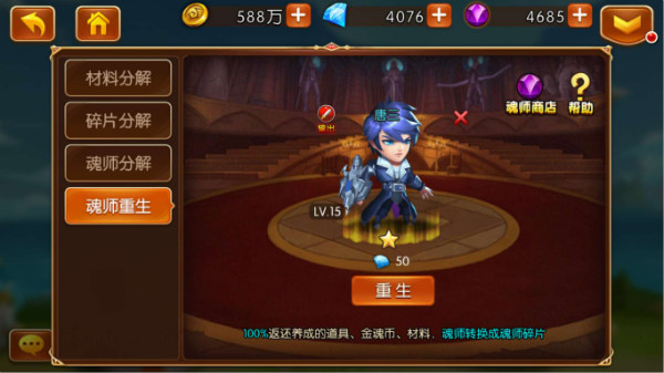 新斗罗大陆ss重生（新斗罗大陆重生天使攻略） 第4张