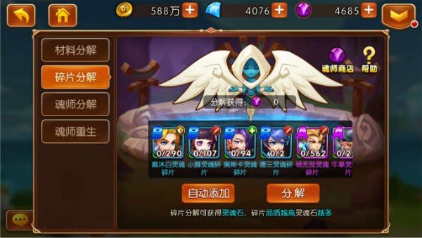 新斗罗大陆ss重生（新斗罗大陆重生天使攻略） 第3张