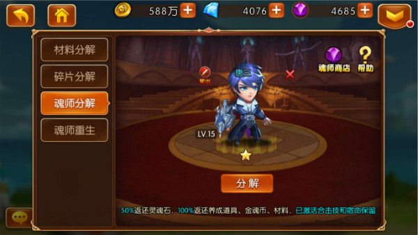 新斗罗大陆ss重生（新斗罗大陆重生天使攻略） 第5张