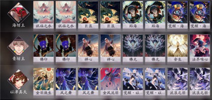 阴阳师百闻牌海上蝶（阴阳师百闻牌海坊主抗快攻卡组攻略） 第2张