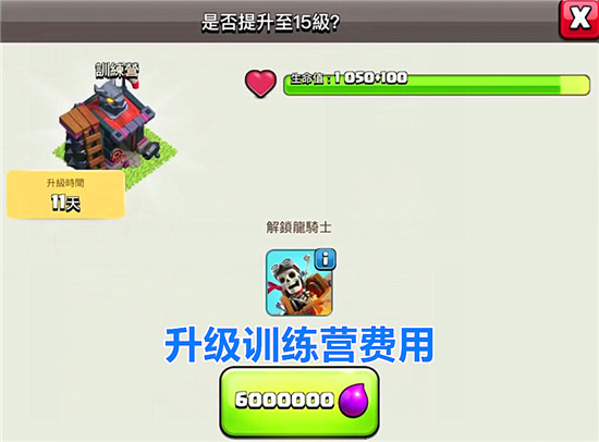 部落冲突龙骑士怎么样啊好用吗视频（部落冲突龙骑士怎么样） 第3张
