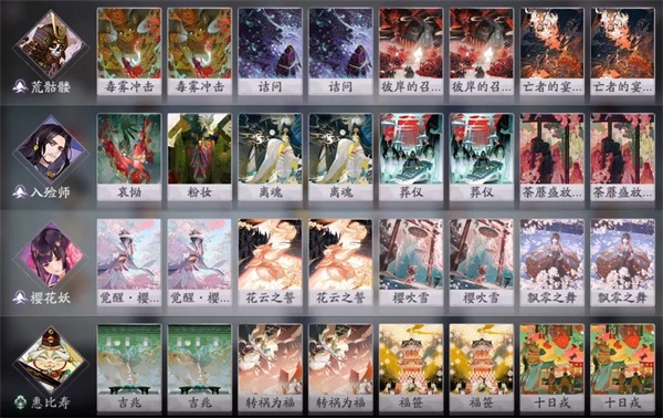 阴阳师百闻牌式神入住（阴阳师百闻牌入殓师卡组搭配攻略） 第2张