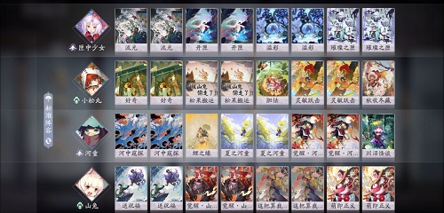阴阳师百闻牌流派（阴阳师百闻牌最强运势流卡组搭配攻略） 第2张
