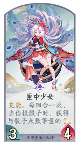 阴阳师匣中少女有必要练吗（阴阳师百闻牌匣中少女卡组搭配推荐） 第2张