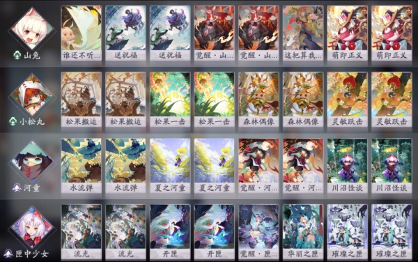 阴阳师匣中少女有必要练吗（阴阳师百闻牌匣中少女卡组搭配推荐） 第4张