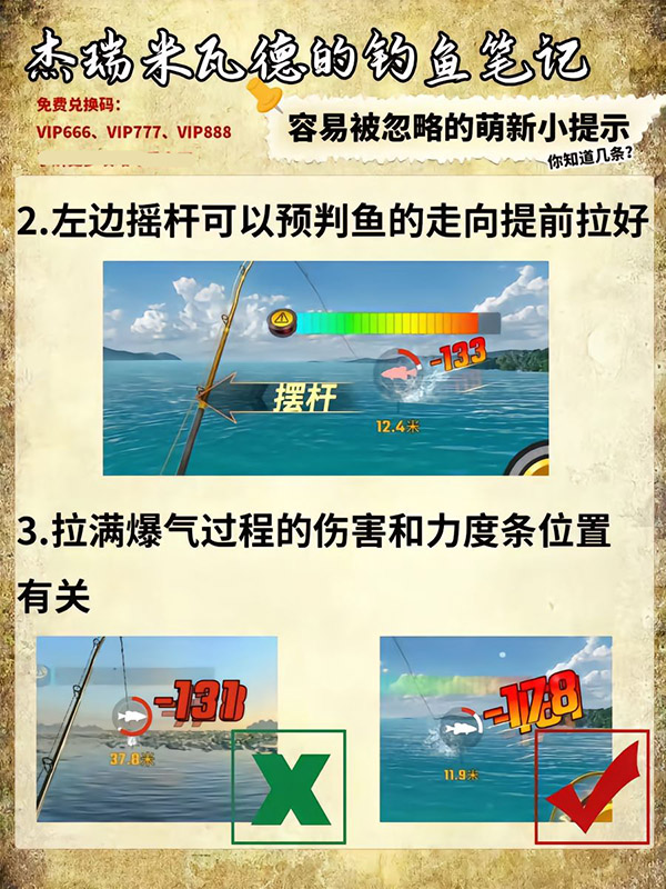 欢乐钓鱼大师游戏攻略（欢乐钓鱼大师游戏攻略） 第2张