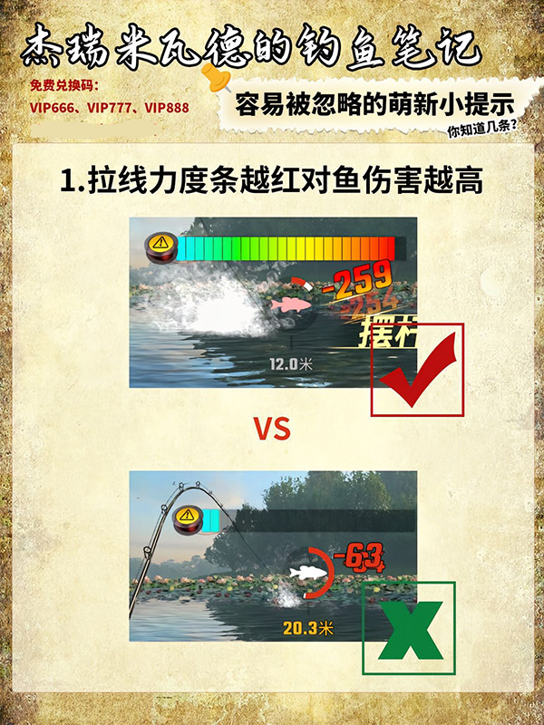 欢乐钓鱼大师游戏攻略（欢乐钓鱼大师游戏攻略） 第1张