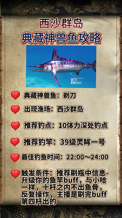 西沙钓鱼参团多少钱（欢乐钓鱼大师西沙群岛奇珍鱼攻略） 第3张