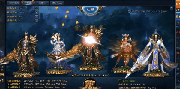 绝世仙王怎么快速升级到80级（绝世仙王转世系统怎么玩） 第4张