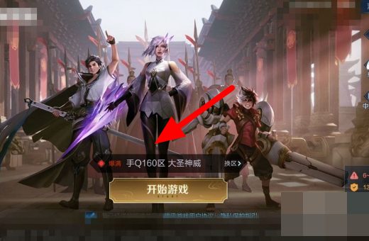 王者荣耀里面怎么隐藏自己的战绩（王者荣耀怎么隐藏自己的战绩） 第2张