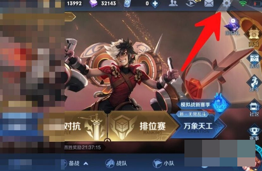 王者荣耀里面怎么隐藏自己的战绩（王者荣耀怎么隐藏自己的战绩） 第3张