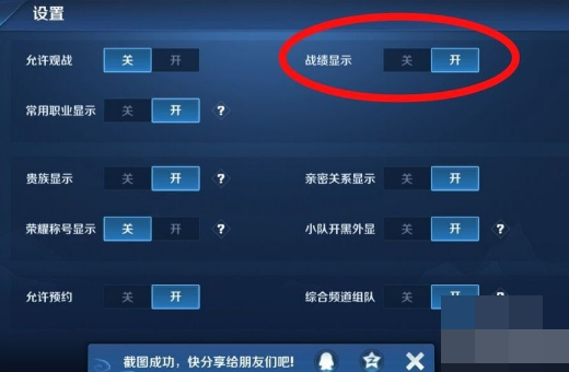 王者荣耀里面怎么隐藏自己的战绩（王者荣耀怎么隐藏自己的战绩） 第5张
