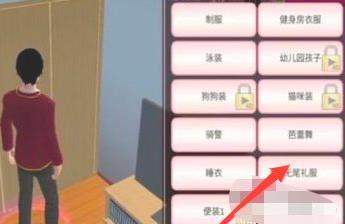 在樱花校园模拟器里面怎么做房子（樱花校园模拟器怎么做羞羞的事） 第2张