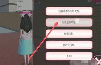 在樱花校园模拟器里面怎么做房子（樱花校园模拟器怎么做羞羞的事） 第4张