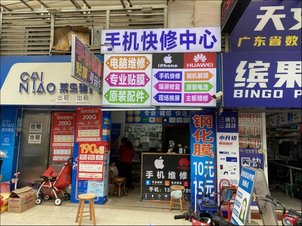 第三方手机维修有保障吗（第三方手机维修店探访：连锁品牌卷价格，个体店铺更佛系） 第2张
