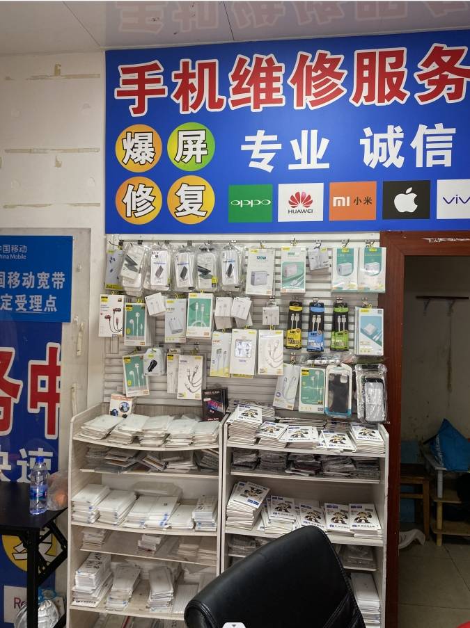第三方手机维修有保障吗（第三方手机维修店探访：连锁品牌卷价格，个体店铺更佛系） 第3张
