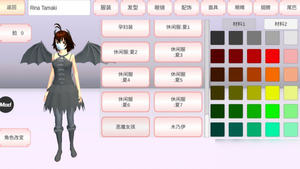 樱花校园小恶魔版最新版本（樱花校园模拟器小恶魔衣服怎么得） 第2张