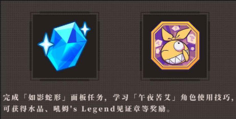 崩坏三夜之谲秘（崩坏3午夜苦艾装备攻略） 第8张