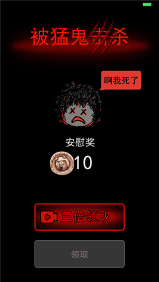 猛鬼实验室讲了什么道理（猛鬼宿舍高科技道具有哪些） 第1张