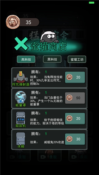 猛鬼实验室讲了什么道理（猛鬼宿舍高科技道具有哪些） 第2张