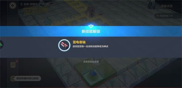 崩坏三活动天守阁攻略（崩坏3天守阁全收集攻略） 第46张