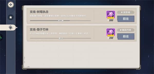 崩坏三活动天守阁攻略（崩坏3天守阁全收集攻略） 第48张