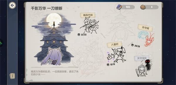 崩坏三活动天守阁攻略（崩坏3天守阁全收集攻略） 第47张