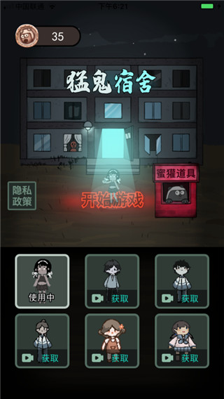 猛鬼实验室百度百科（猛鬼宿舍怎么当猛鬼） 第2张