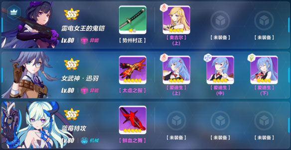 崩坏三新手入门教程（崩坏3新手攻略2021） 第5张