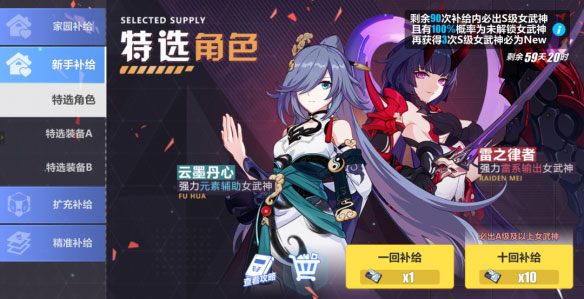 崩坏三新手入门教程（崩坏3新手攻略2021） 第6张