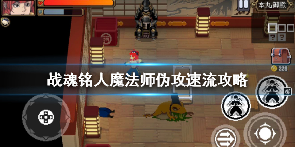 战魂铭人法师怎么配技能最强（战魂铭人魔法师伪攻速流攻略） 第1张