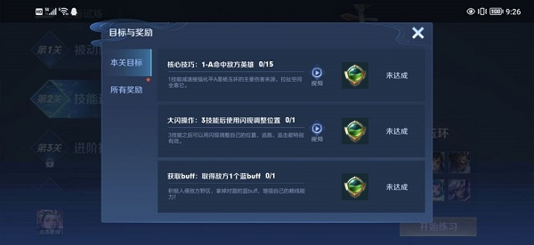 王者绝悟训练在哪里（王者荣耀绝悟试炼杨玉环通关攻略） 第3张