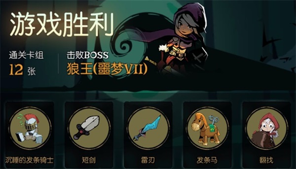 月圆之夜骑士攻略（月圆之夜骑士装备流攻略） 第3张