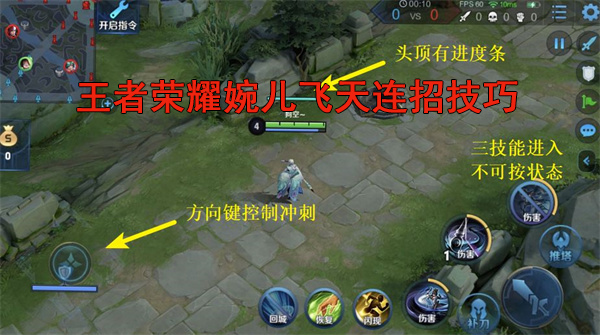 婉儿飞天连招大全来了（王者荣耀婉儿飞天连招技巧） 第1张
