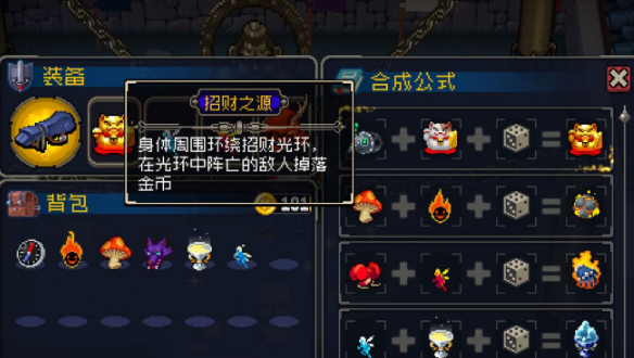 战魂铭人宠物作用（战魂铭人招财之源怎么合成） 第3张