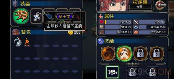 战魂铭人道具说明（战魂铭人圣痕道具作用介绍） 第2张
