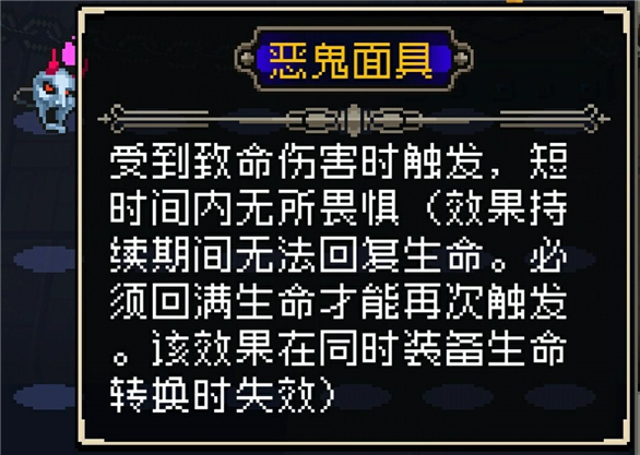 战魂铭人使用恶魔吊坠复活隐藏房间生物（战魂铭人恶鬼面具合成方法介绍） 第2张